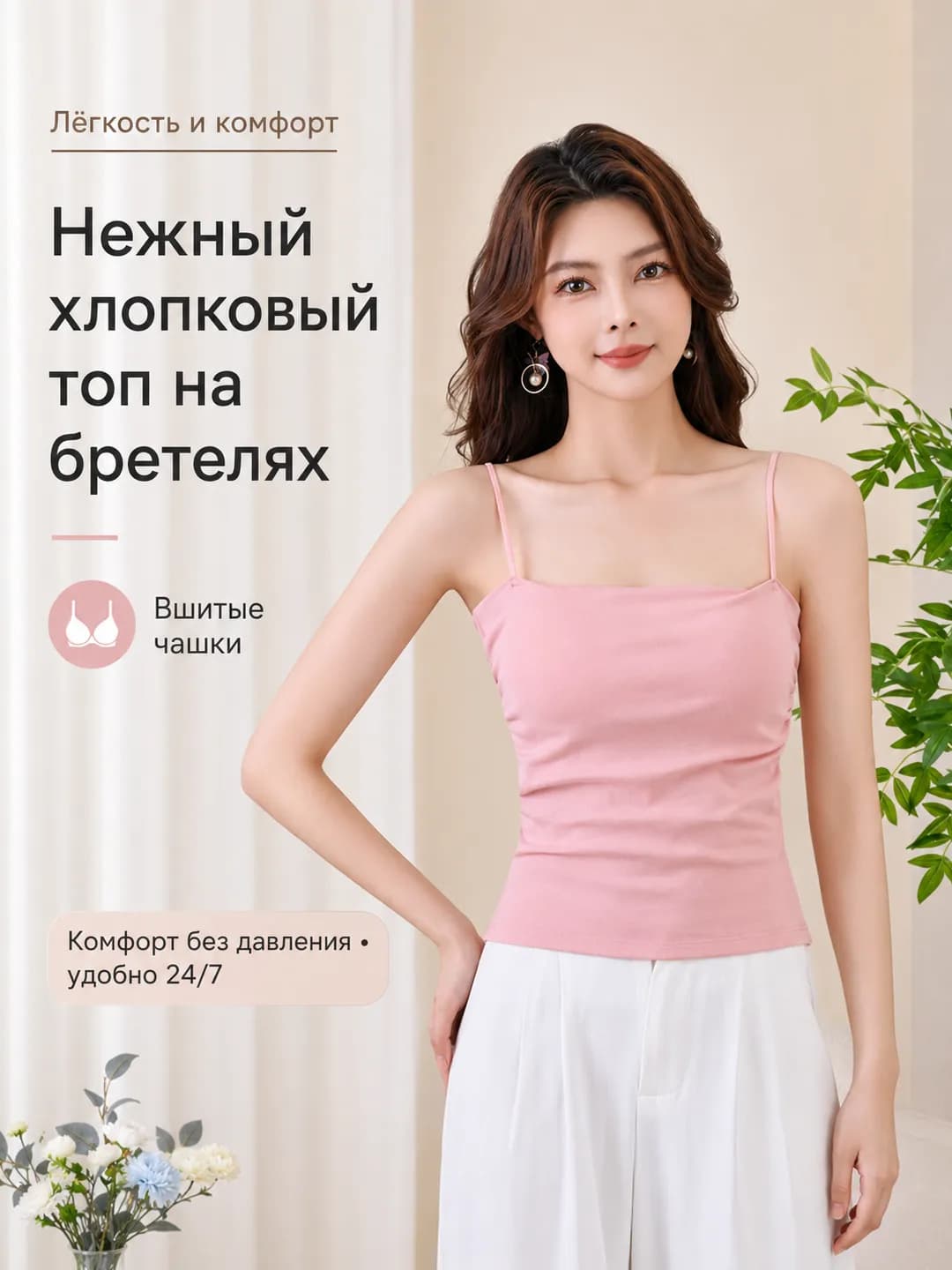Простой сексуальный женский хлопковый камисоль, дышащий, комфортный и универсальный базовый топ с красивой спинкой