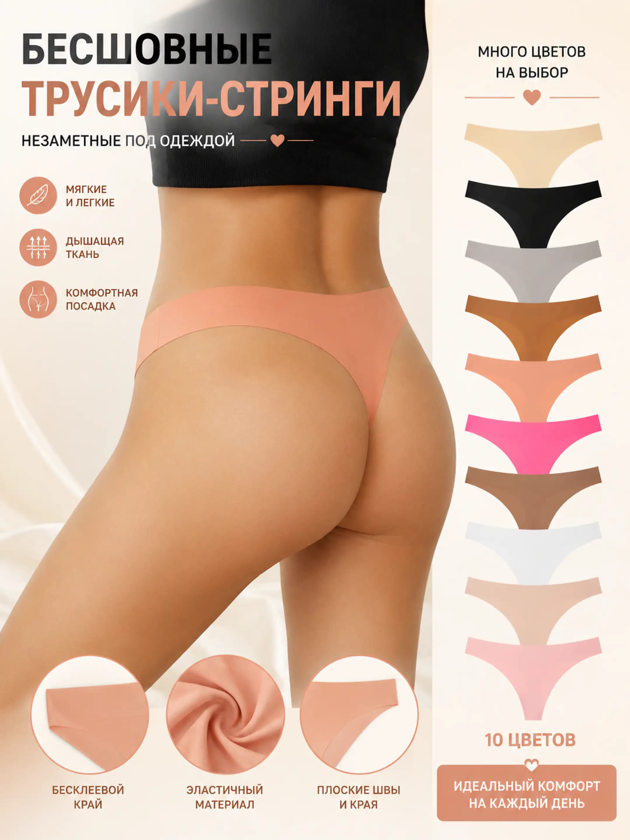 Women's thong underwear: T-style, low waist, seamless, quick-dry, breathable, ice-silk fabric, pure cotton crotch, all-season