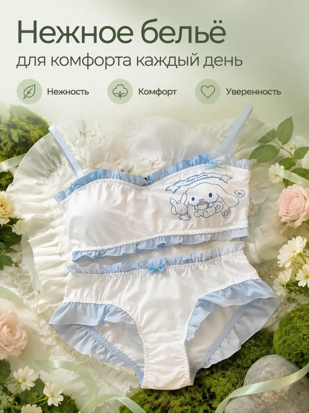 Женский милый и симпатичный, с мультяшным принтом, без бретелей, без косточек, пуш-ап бюстгальтер