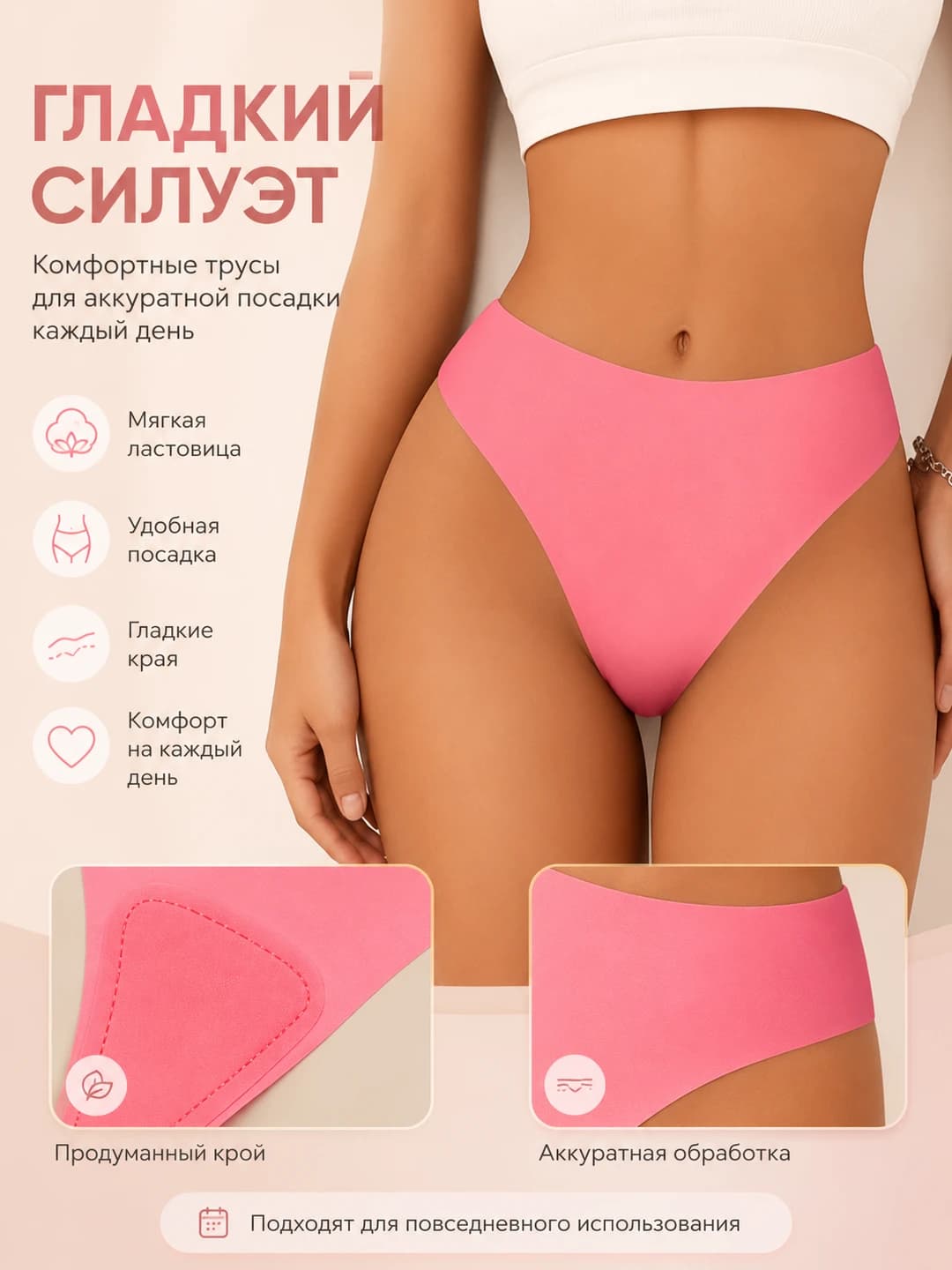 Women's seamless briefs in ice-silk fabric, low waist, sports, for sports and yoga, 100% cotton gusset, breathable, solid colour, spring-summer-autumn