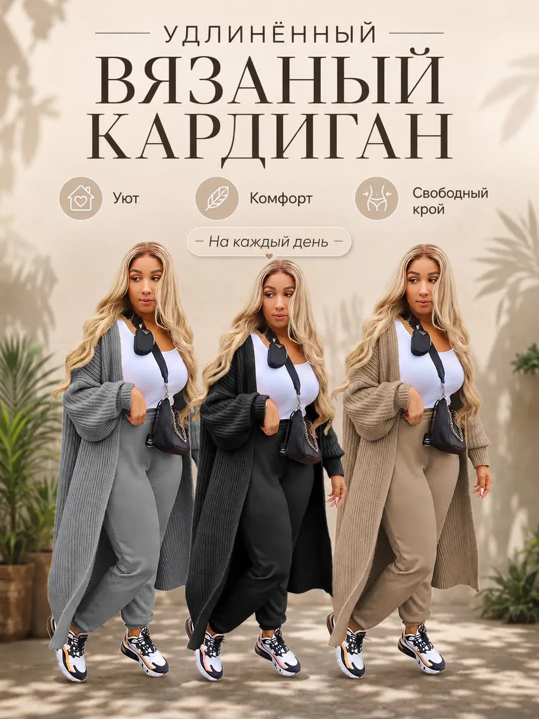 Women's autumn-winter knit cardigan, solid colour, loose fit, long sleeve, V-neck, long (80-100 cm), thick, 80-90% acrylic