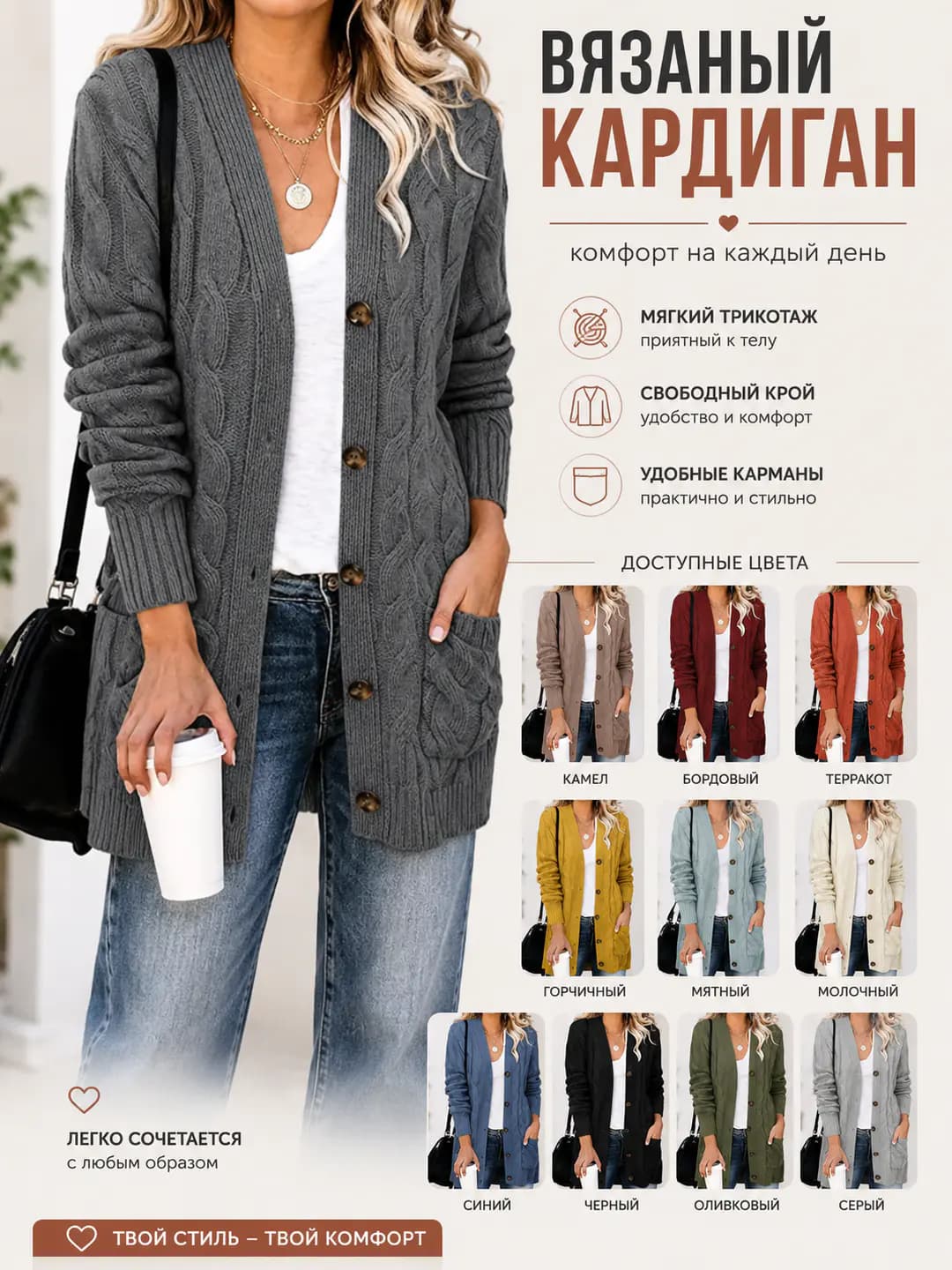Women's autumn-winter casual knit cardigan, solid colour, loose fit, V-neck, long sleeve, mid-length, closure