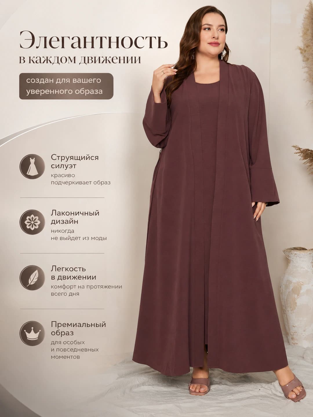 Женский комплект большого размера: однотонный тёмно-фиолетовый длинный сарафан свободного кроя с длинным рукавом