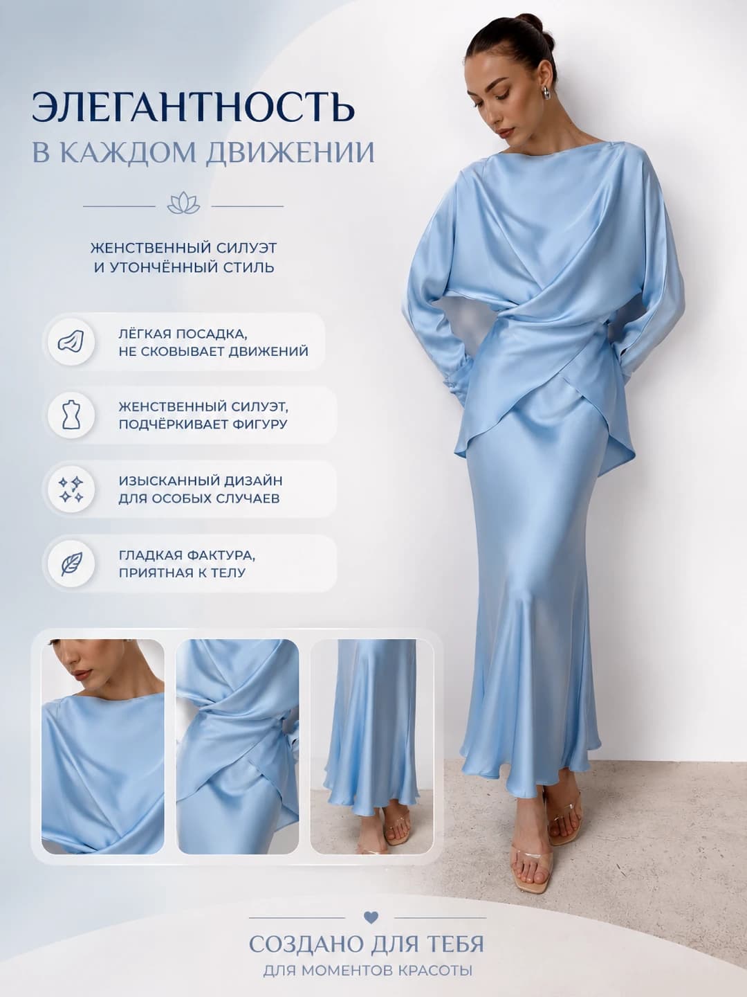Women's autumn-winter clothing set: solid colour satin two-piece evening outfit (draped satin top and long skirt)