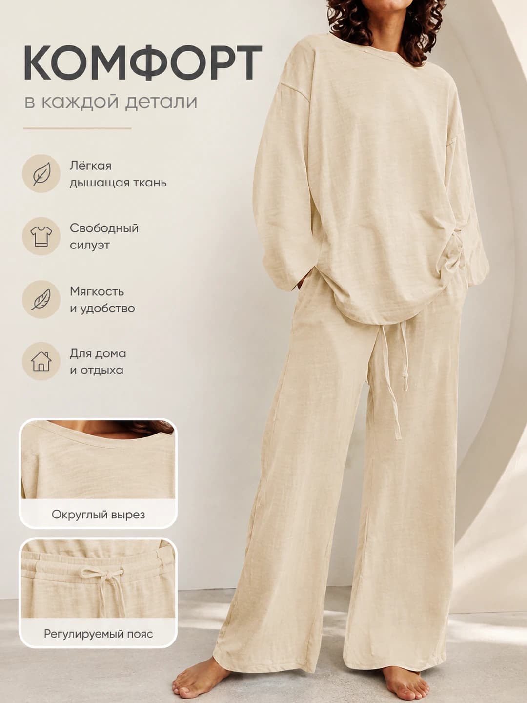 Western-style cotton-linen solid two-piece set with round-neck long-sleeve top and drawstring wide-leg pants