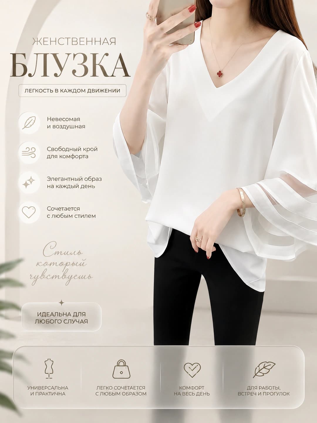 Ayollar uchun shaffon V-yoqali bluzka, bir rangli, bo'sh (oversize) kesim, yarim yeng, qizil uslub
