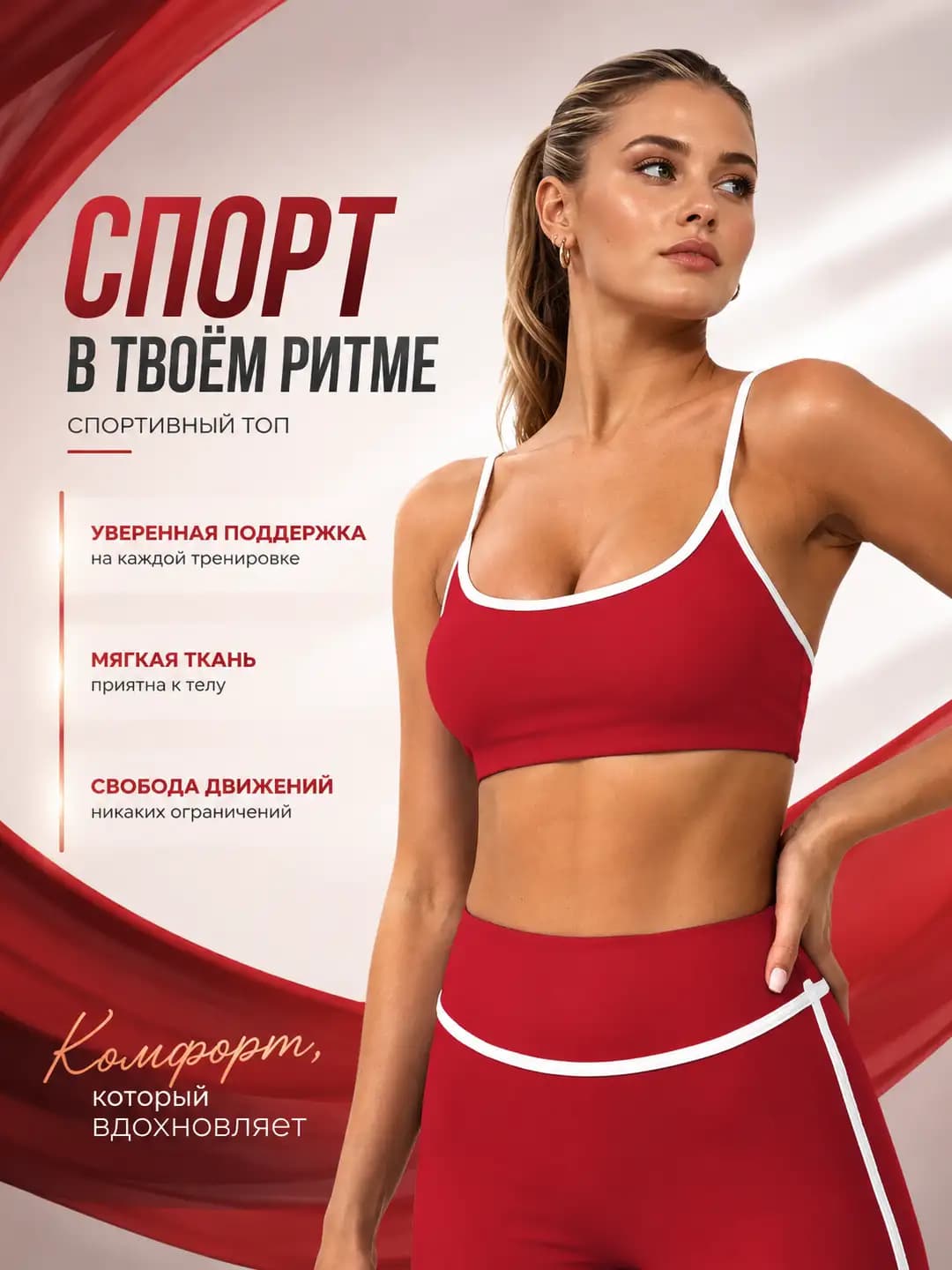 Ayollar uchun sport bra: tez quriydigan, himoya qiluvchi, yopishqoq, to'plam, fitness va sport uchun
