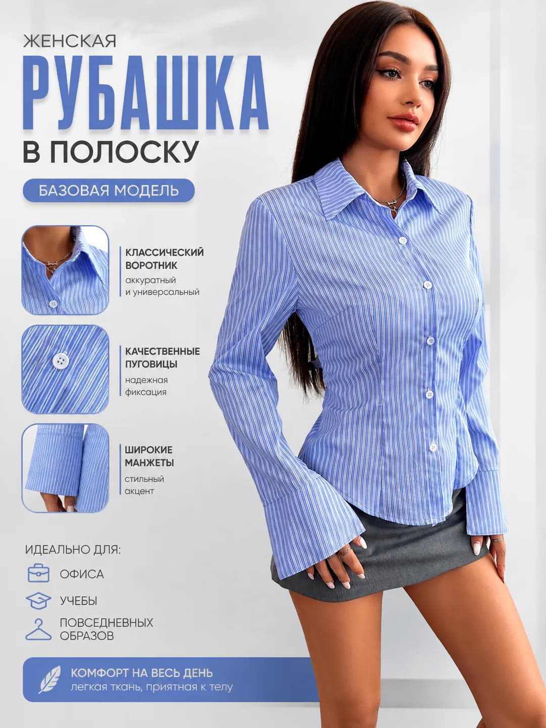 Women's striped long-sleeve shirt, slim fit, preppy style, casual