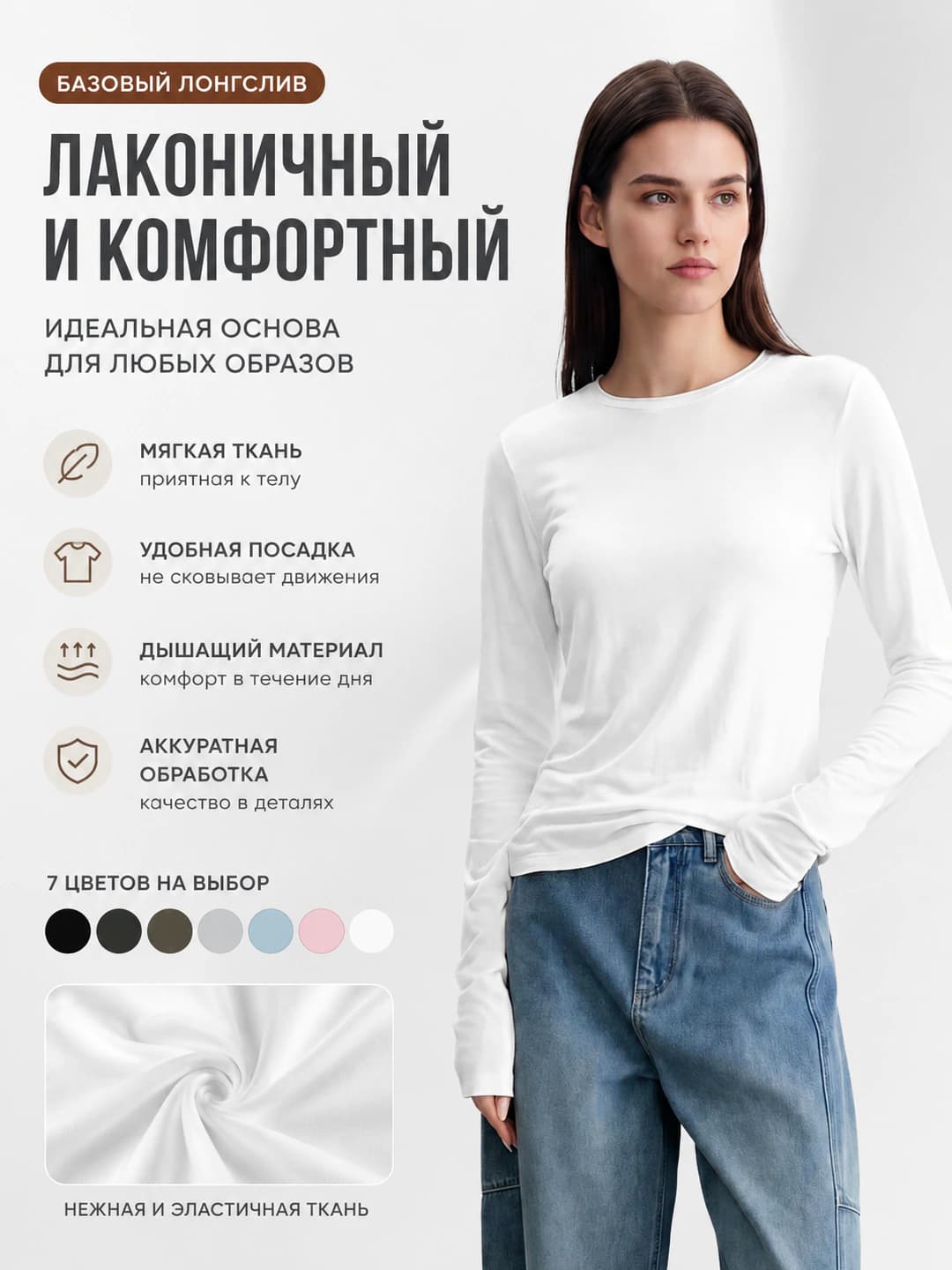 Women's spring-summer slimming high-twist long-sleeve base top, simple, multi-color