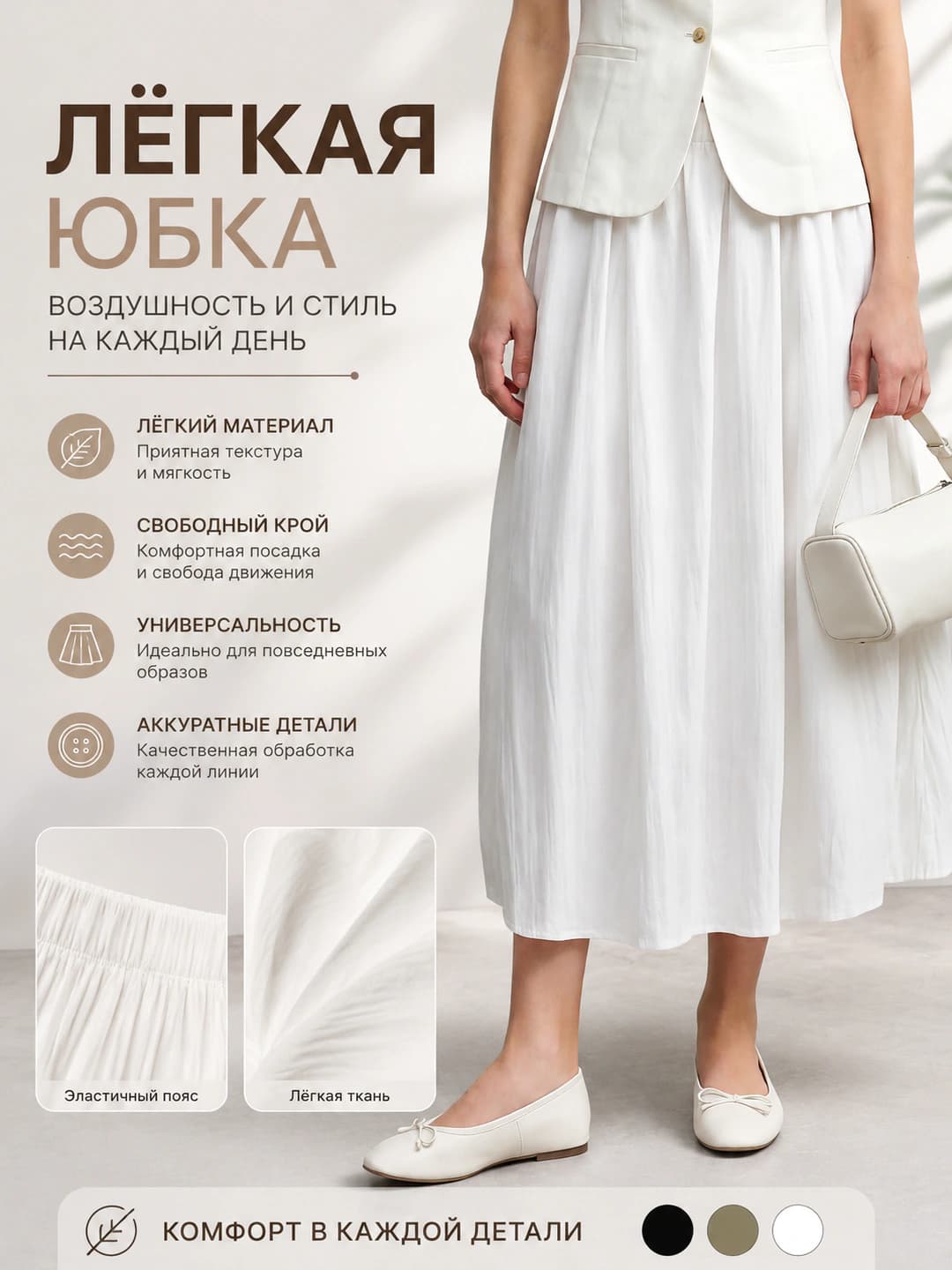 2026 spring-summer women's A-line skirt, Korean style paper texture, solid colour, loose fit, slimming