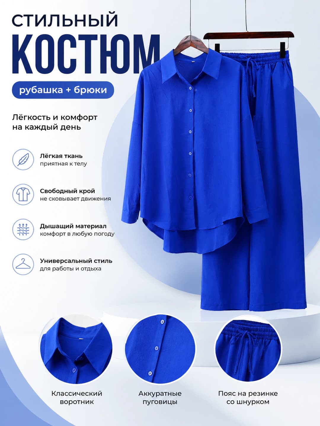 Women's autumn-winter casual set: stretch loose fit long sleeve blouse and wide-leg trousers