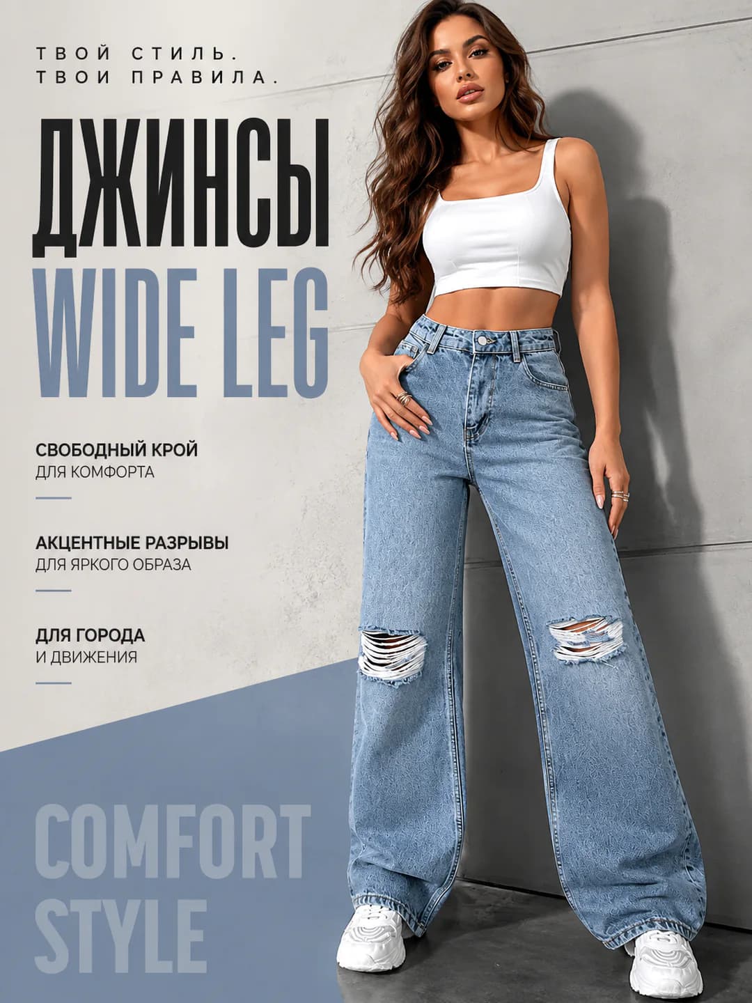 Women's retro distressed wide and flared jeans, high waist, straight cut, trousers, spring-autumn 2026