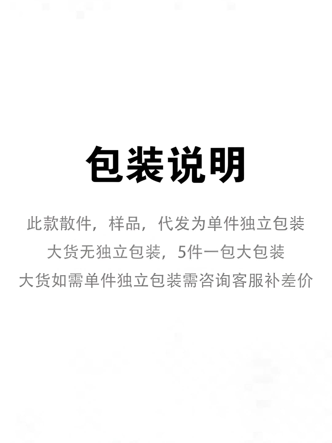 Packaging