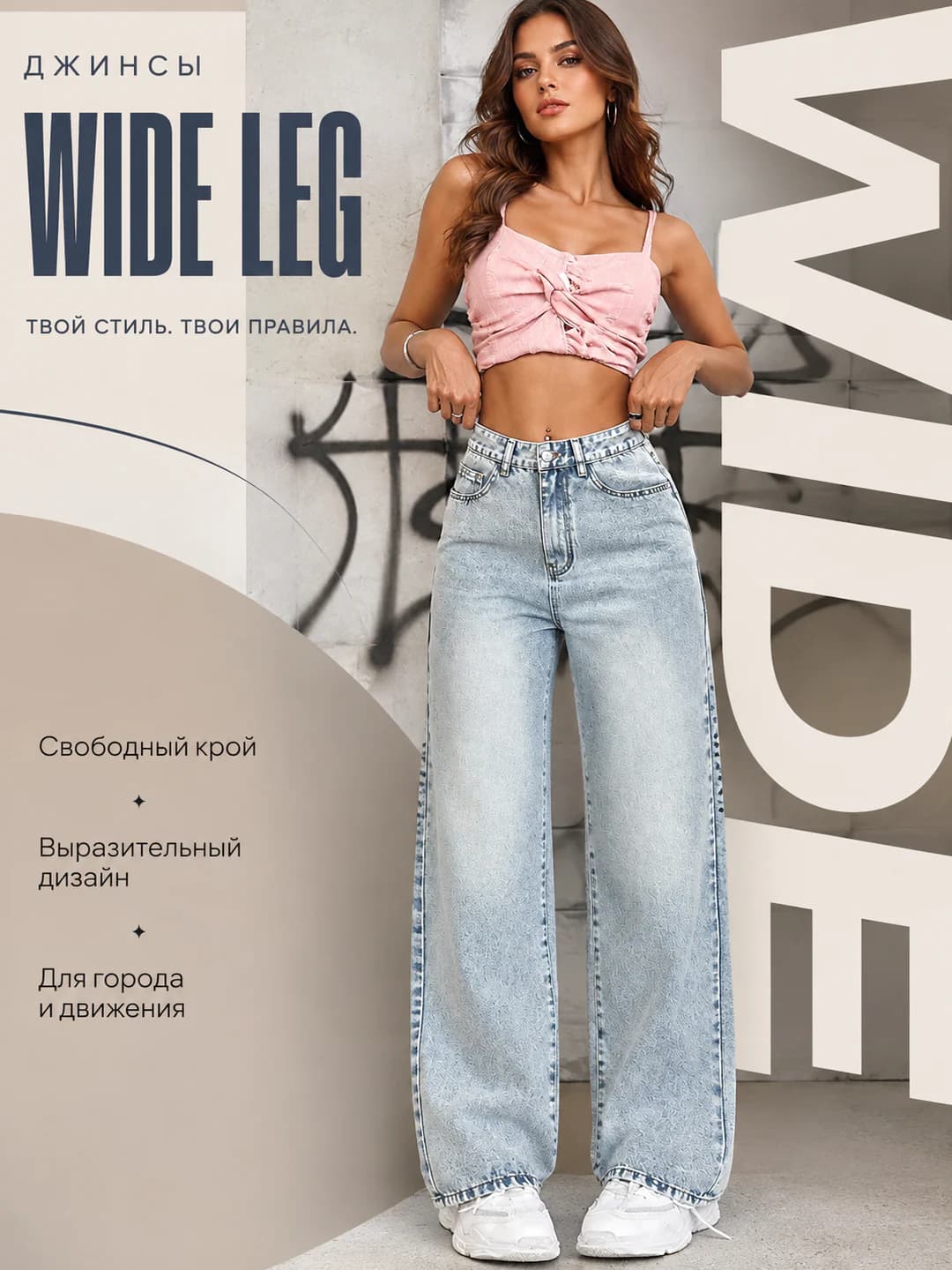Women's summer wide and flared jeans, straight cut, loose fit, high waist, distressed, casual style
