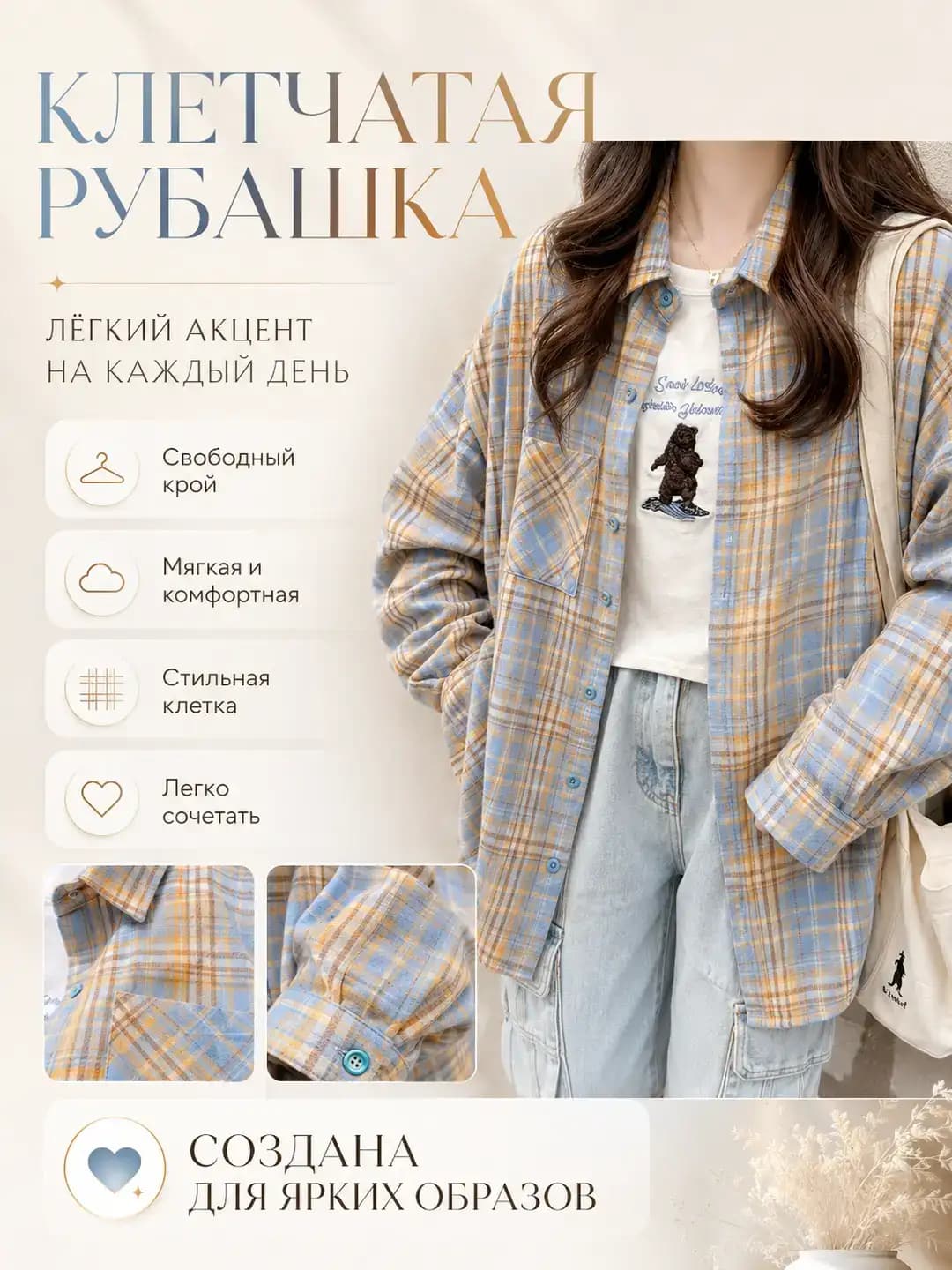 Ayollar uchun katak uzun yengli ko'ylak-shirt, quyoshdan himoyalovchi, bahor-kuz va yoz uchun, bo'sh (oversize) kesim, POLO yoqa, kundalik uslub