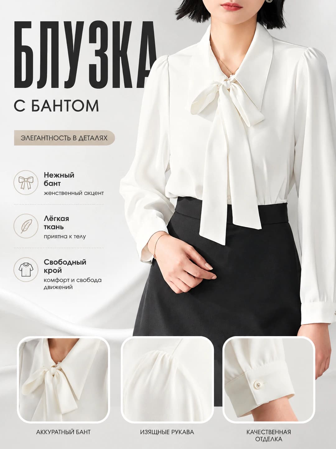 Women's white chiffon blouse, petite, long sleeve, POLO collar, button closure, solid colour, loose fit, with bow
