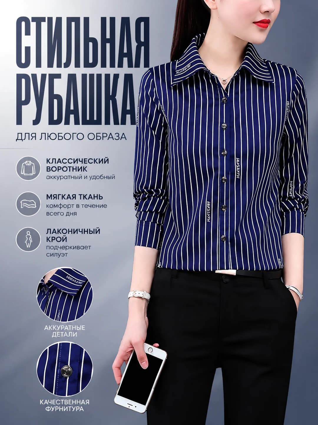 Женская блузка из шифона в полоску с длинным рукавом, приталенная, 2026