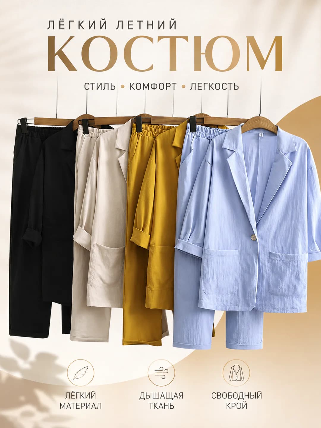 Women's autumn cotton-linen suit set: blazer and trousers, loose fit, casual style, three-quarter sleeve, solid colour
