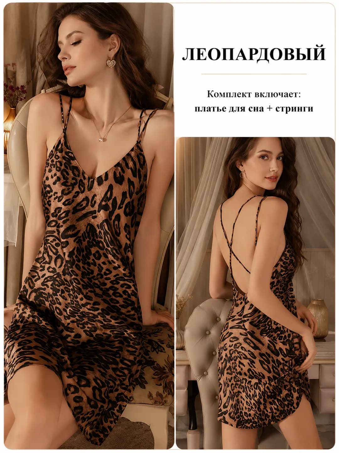 Leopard print