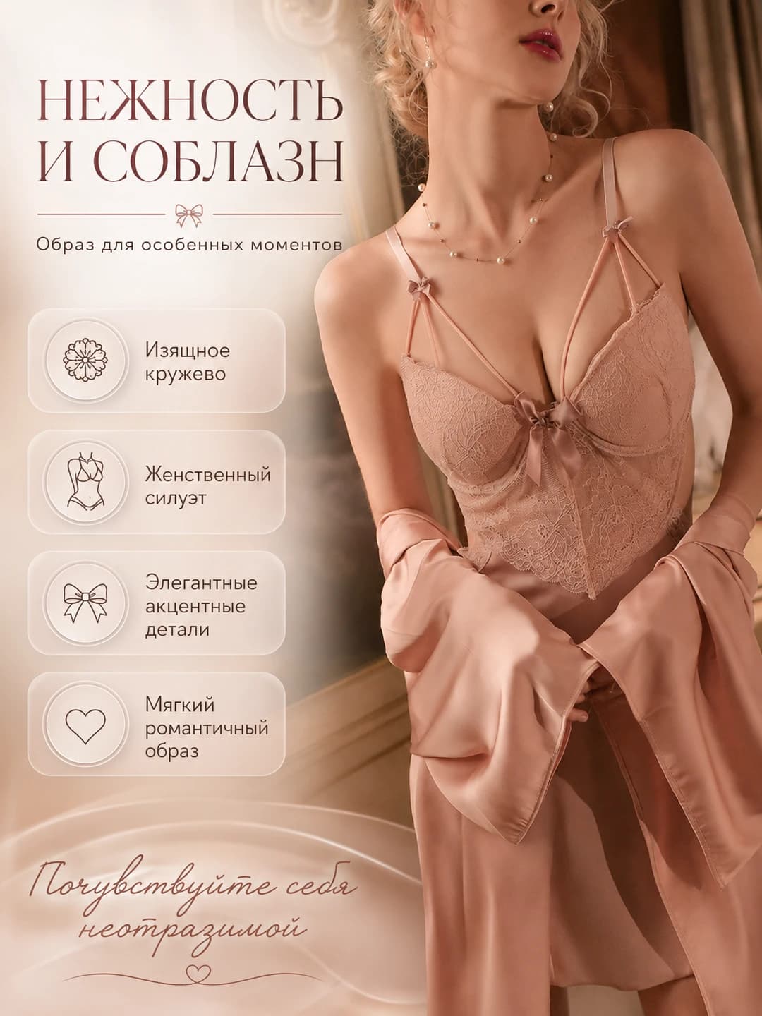Женский комплект из кружева и сатина: ткань «ледяной шёлк», ультратонкий, летний, большой размер, стиль сексуальный