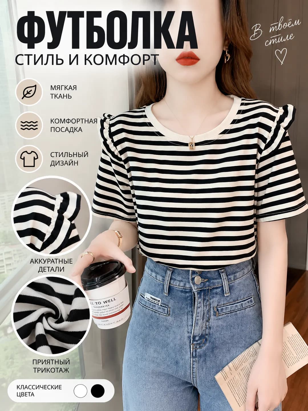 Женская футболка в полоску с коротким рукавом, летняя, круглый вырез, приталенный, для невысоких