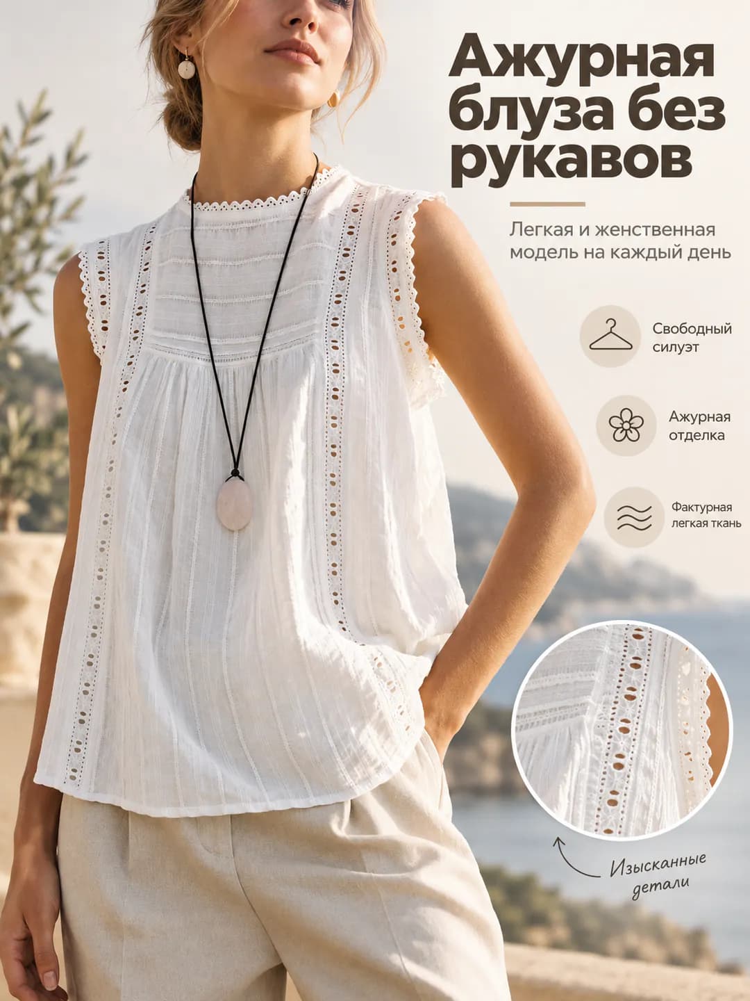 Ayollar uchun yozgi yengsiz bluzka, dumaloq yoqa, bo'sh (oversize) kesim, bir rangli, kashtali