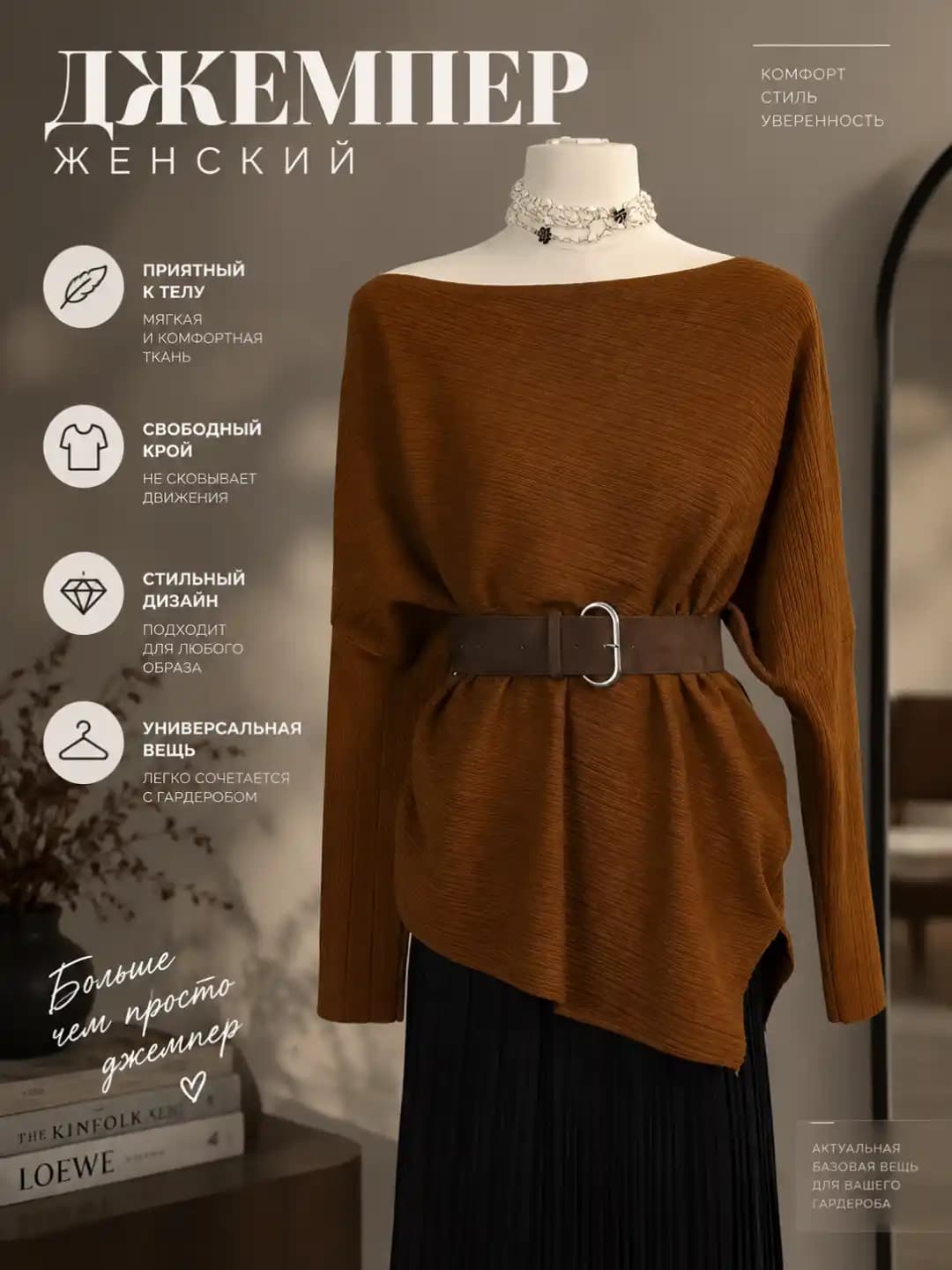 Women's autumn-winter knit top, long sleeve, crew neck, solid colour, main fabric composition: polyester and viscose, regular length, Chanel style, Chanel style