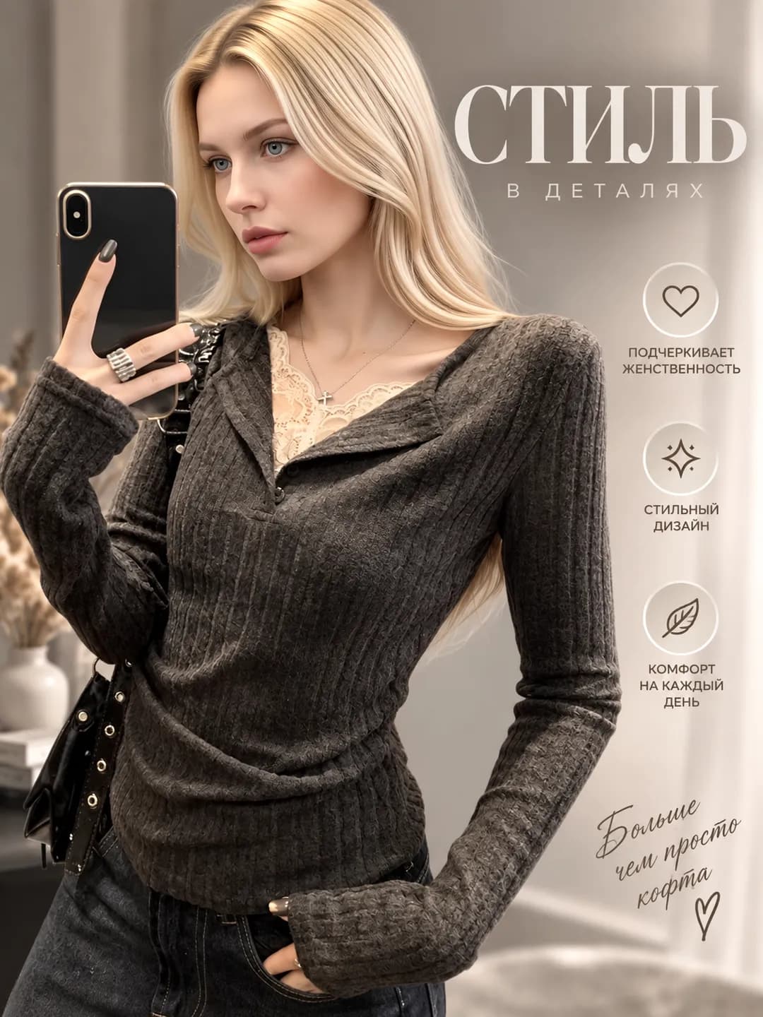 Женский осенний топ из рибbed knit с длинным рукавом и V-образным вырезом, приталенный, с кружевом