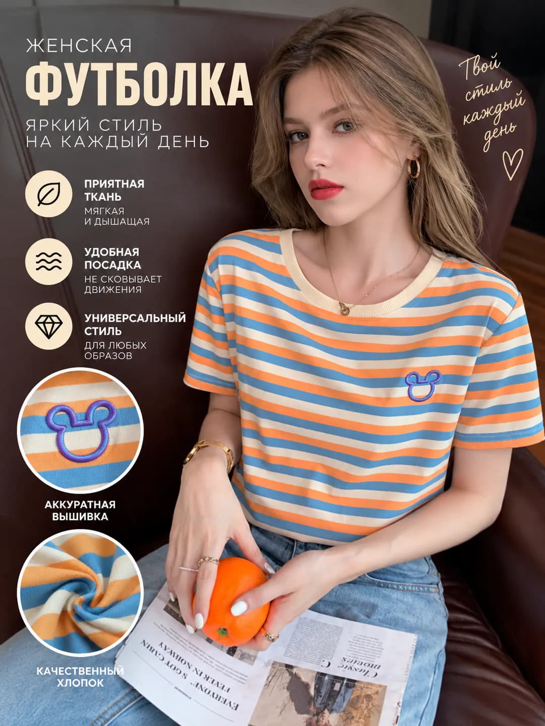 Women's striped short sleeve t-shirt, crew neck, loose fit, embroidered, Korean style, summer 2026