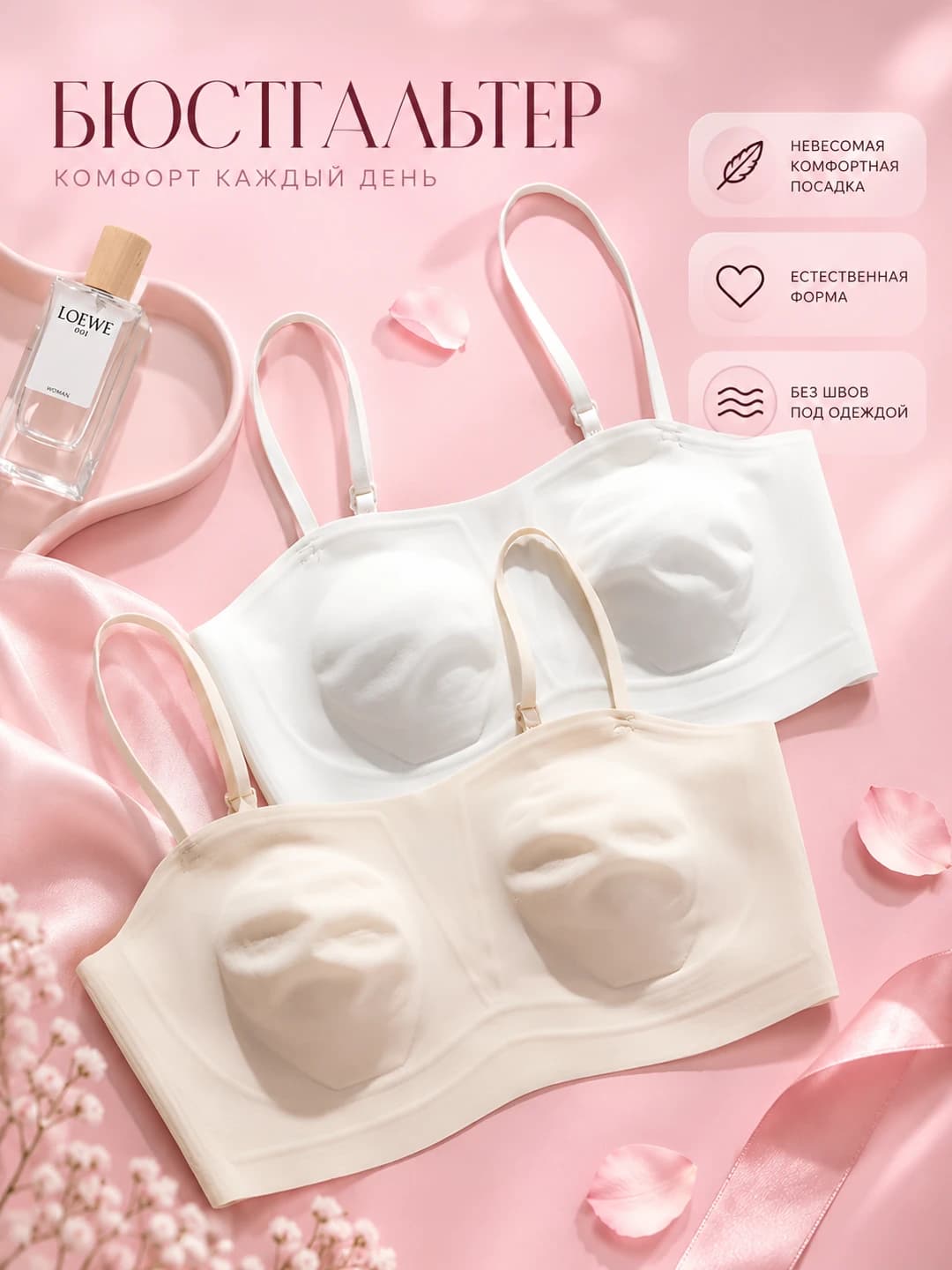 Women's bra: ultra-thin, breathable, seamless, wireless, summer, all-season, soft support, 3/4 cup, tank top style