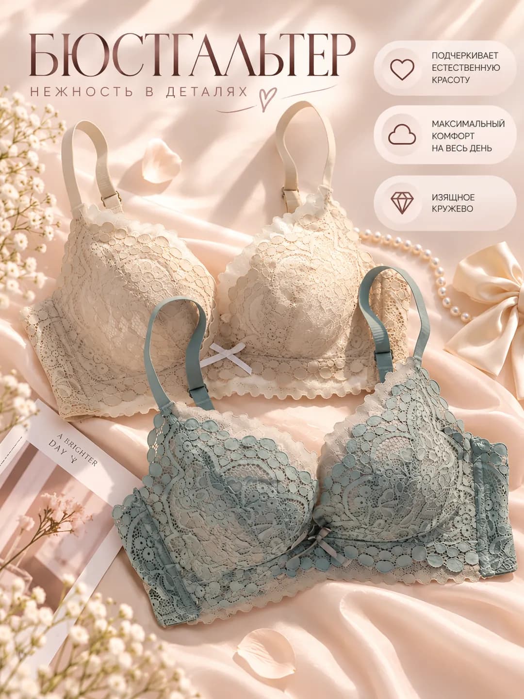Women's lace wireless bra, push-up, side support, anti-sagging, seamless, breathable, lift, beautiful back, comfortable, minimizes large bust, set