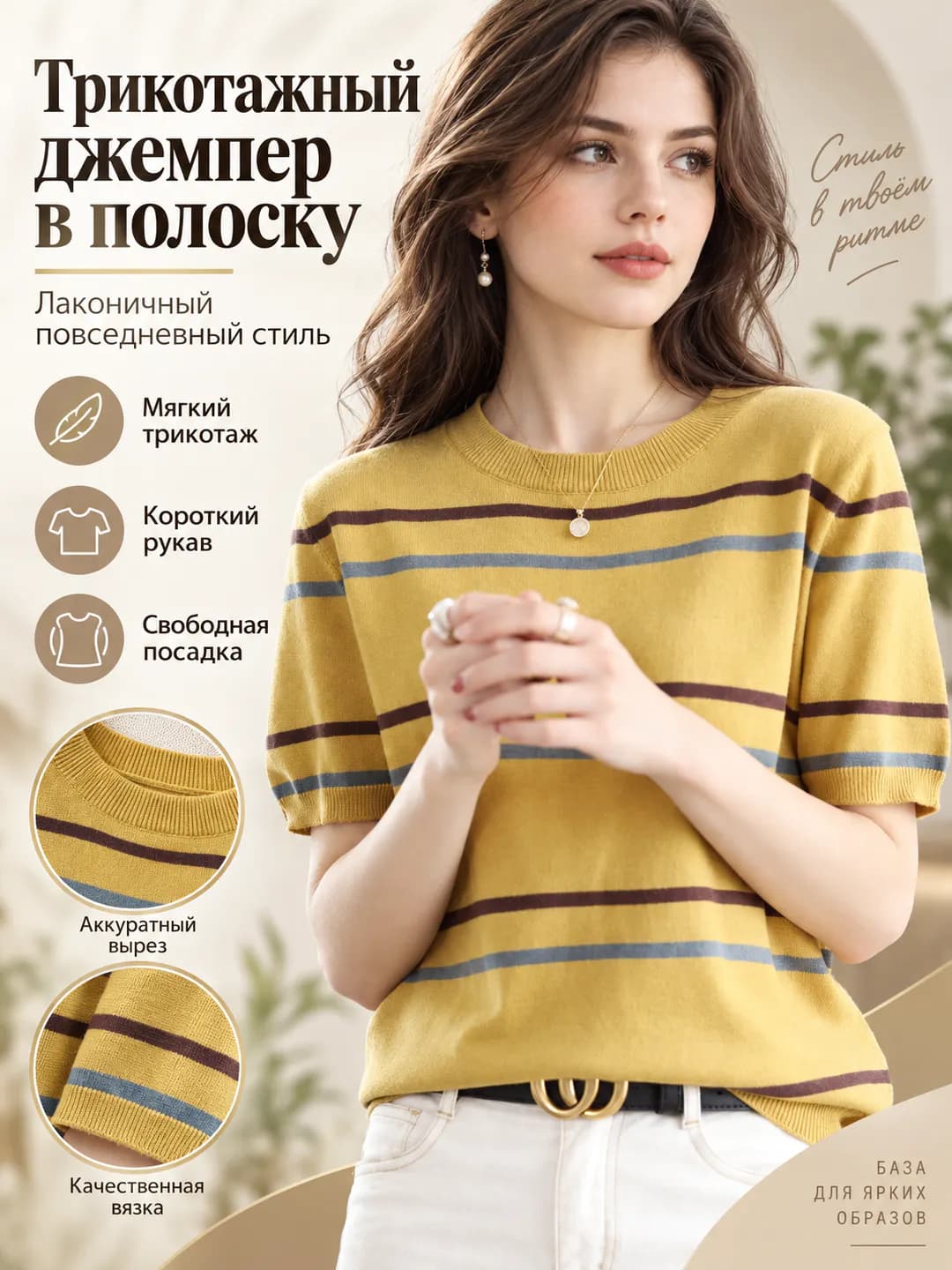 Женский ретро вязаный топ с коротким рукавом в полоску, летний, стройнящий, круглый вырез, короткий