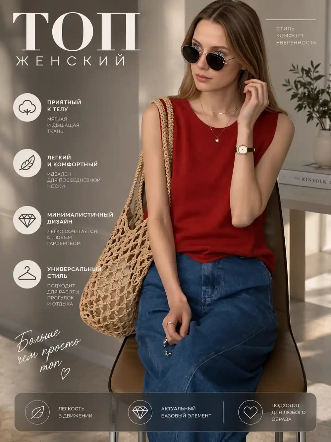 Женская красная безрукавная майка, приталенный крой, короткая длина, однотонная, с вырезом на спине, летний вариант