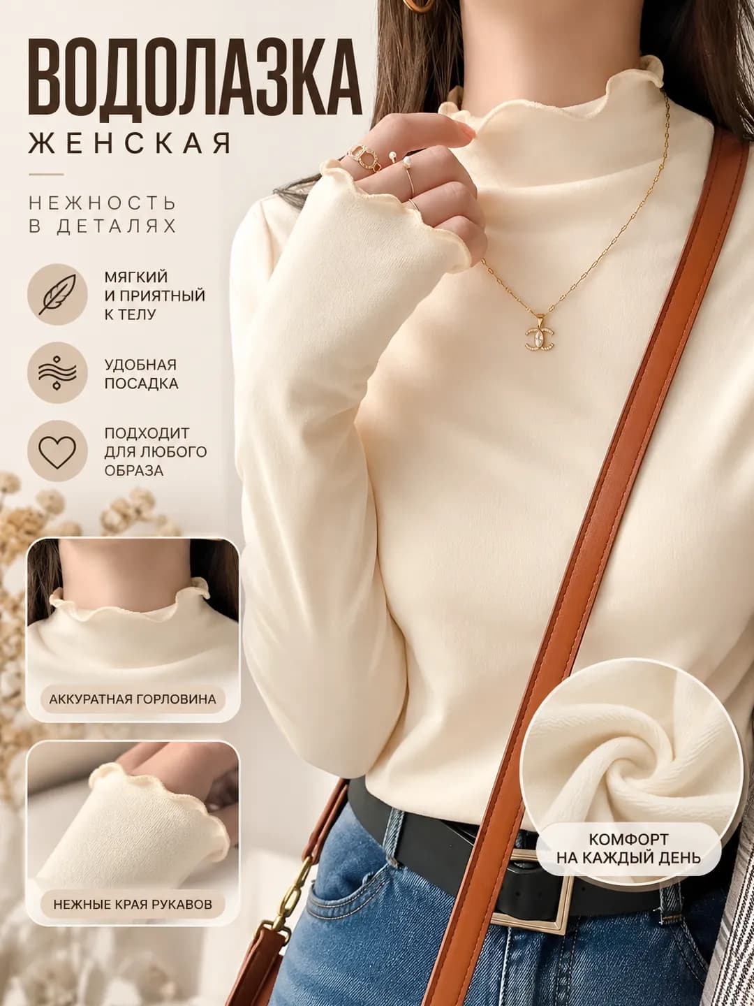 Women's autumn-winter long-sleeve base top, warm, mock neck, slim fit, casual style