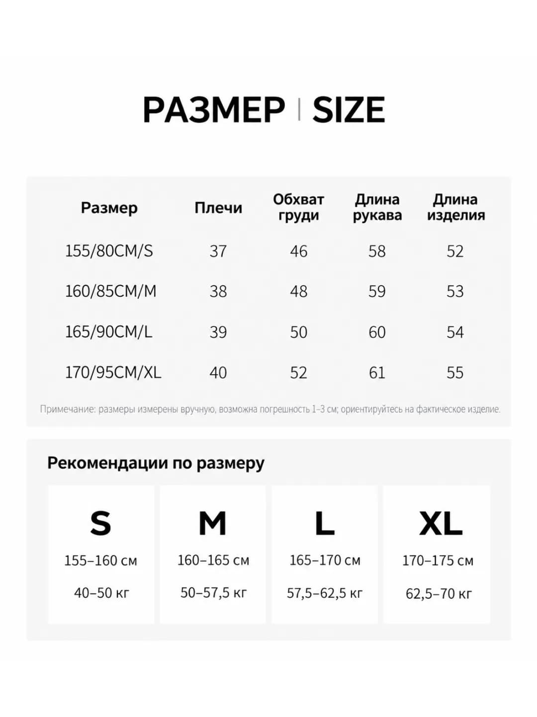 Размер