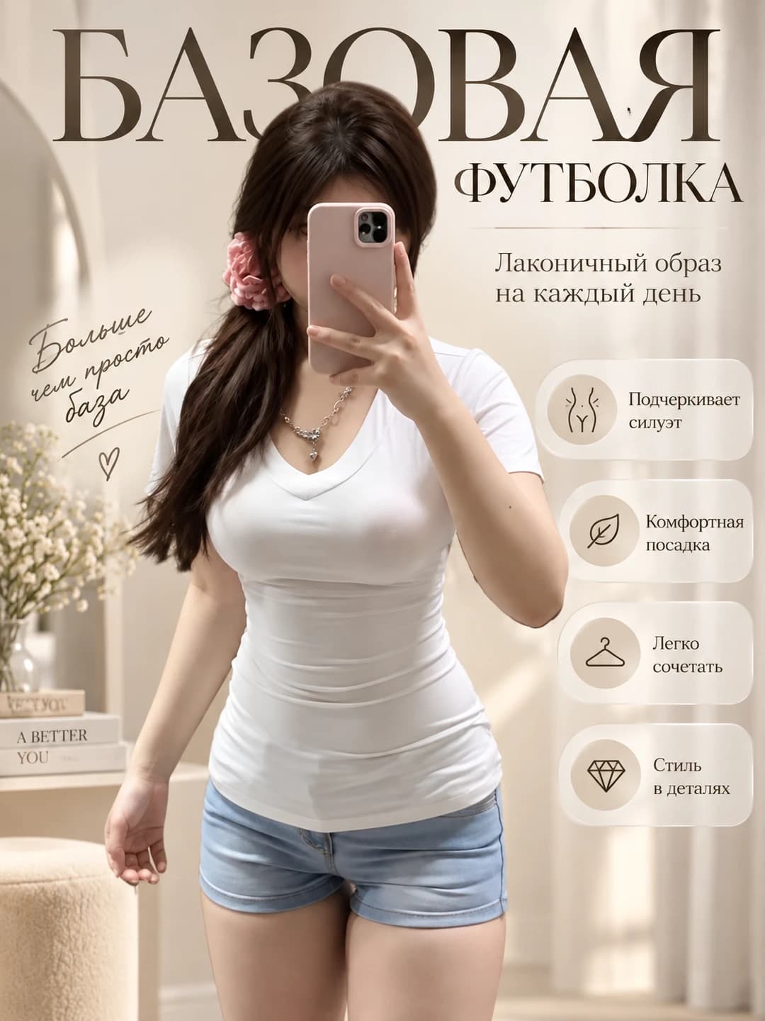 Женская футболка с V-образным вырезом из чистого хлопка, приталенный крой, короткий рукав, летний, стройнящий, однотонный