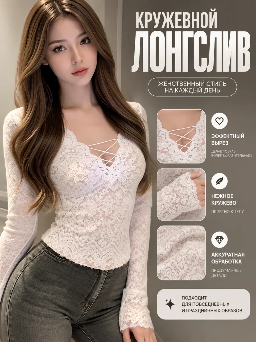 Women's lace lingerie-style top, long sleeve, V-neck, slim fit, slimming, white, autumn