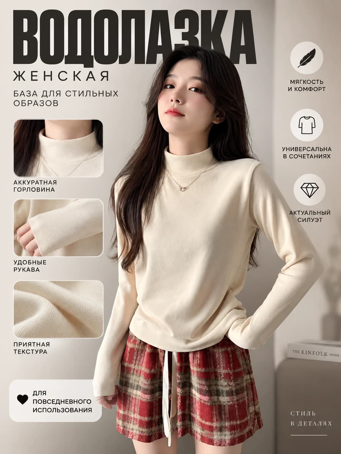 Women's autumn-winter longsleeve, mock neck, thickened, warm, slim fit, long sleeve, casual style
