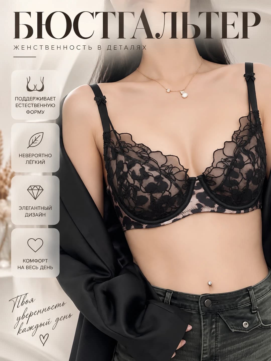Women's lace embroidered bra set, leopard print, thin, breathable, moisture-wicking, minimizes large bust, 2026