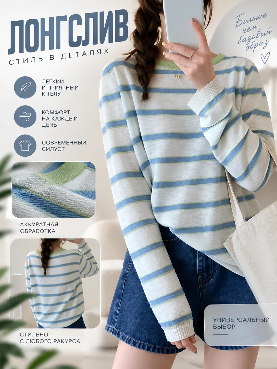 Women's striped knitted long-sleeve top, 2026, loose fit, thin, sun-protective, crew neck