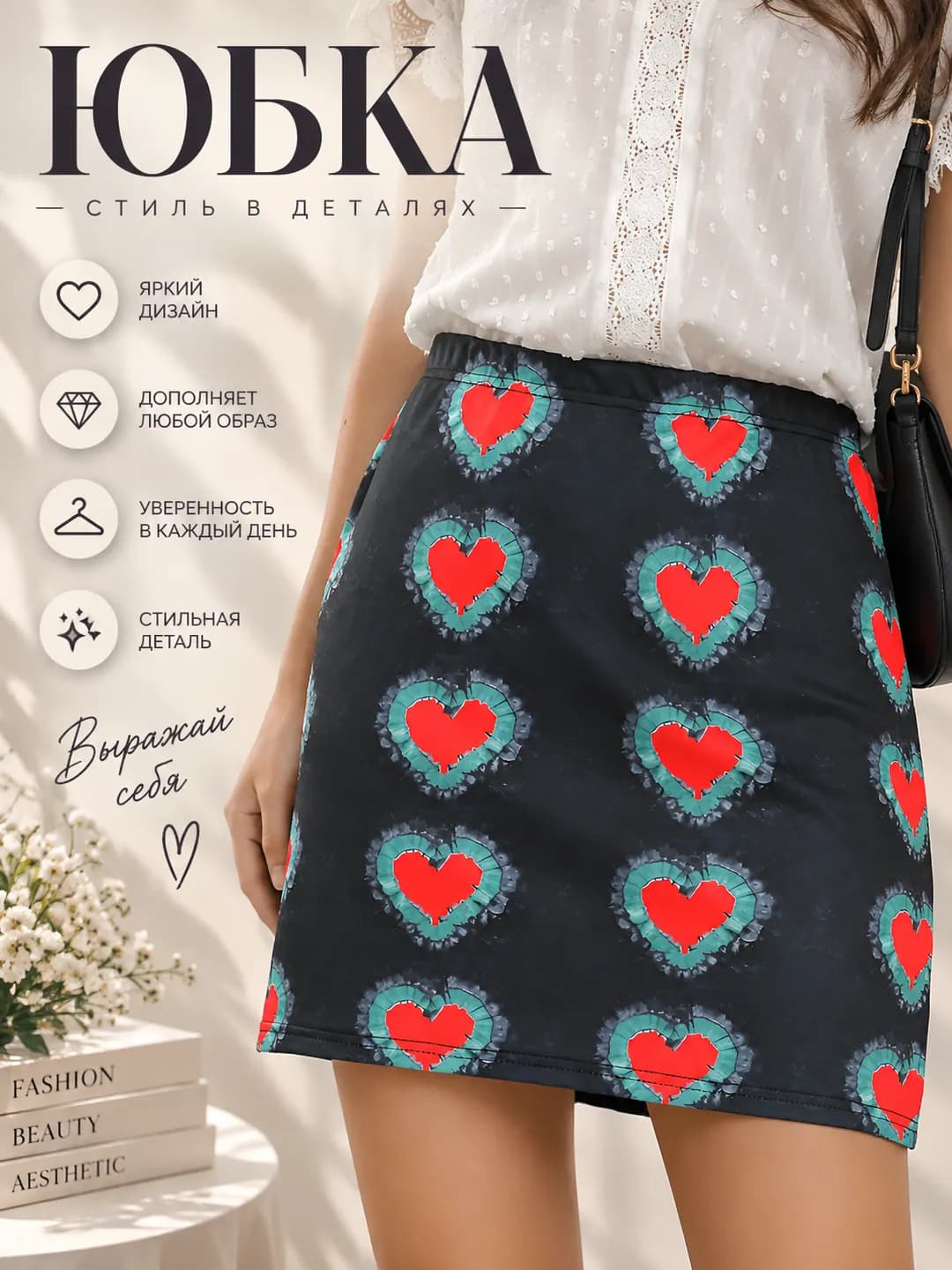 Women's printed skirt, high waist, slimming, stretch, summer, mini skirt