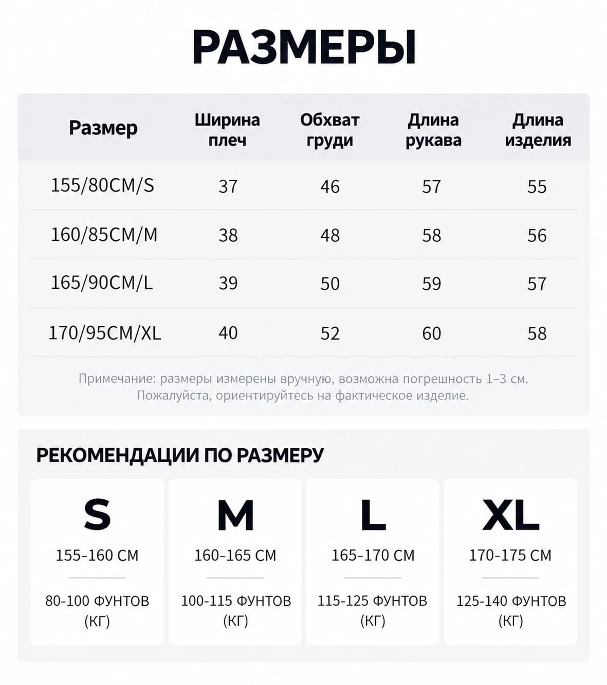 Таблица размеров