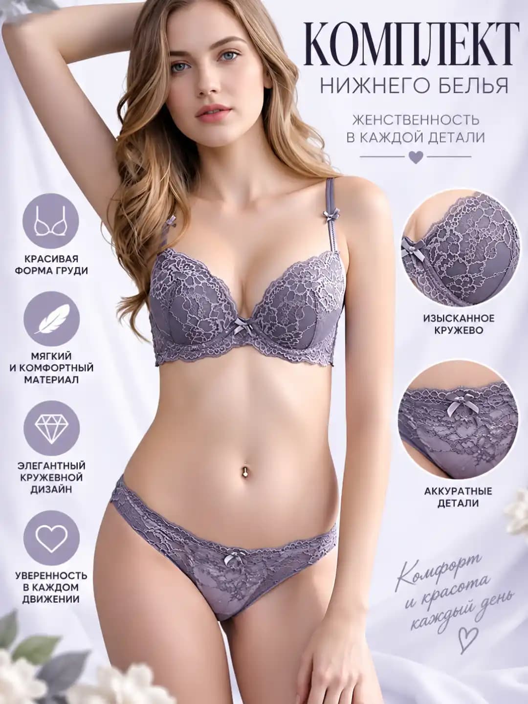 Women's lace bra and underwear set: deep V, lift, side control, breathable