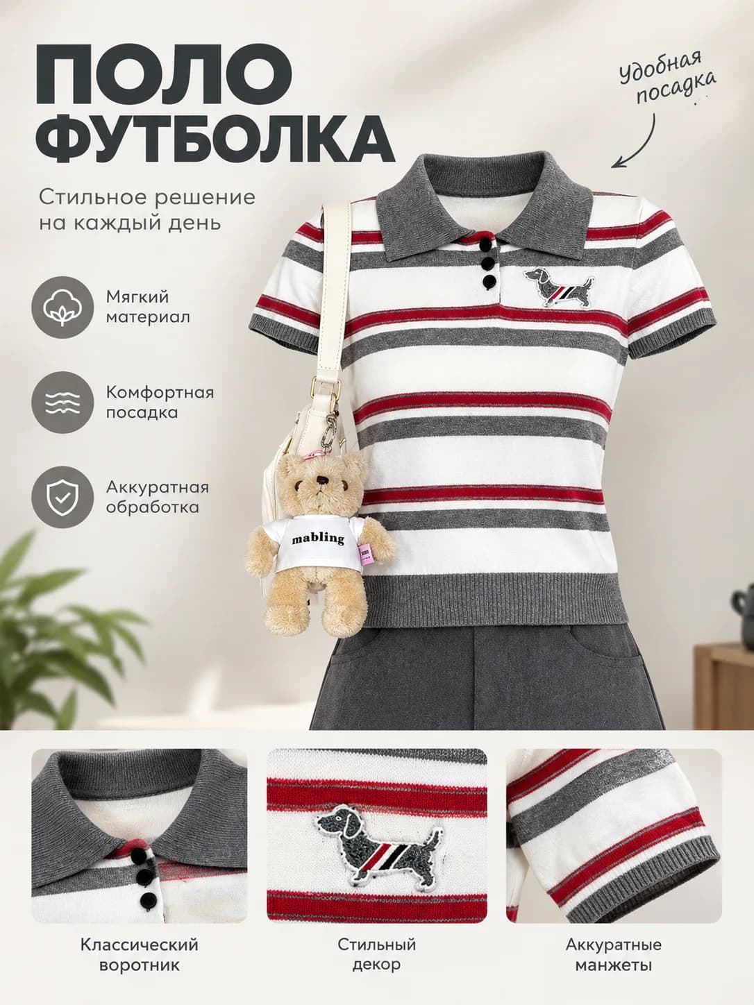 Women's short-sleeve knitted polo, striped and embroidered, 2026 summer