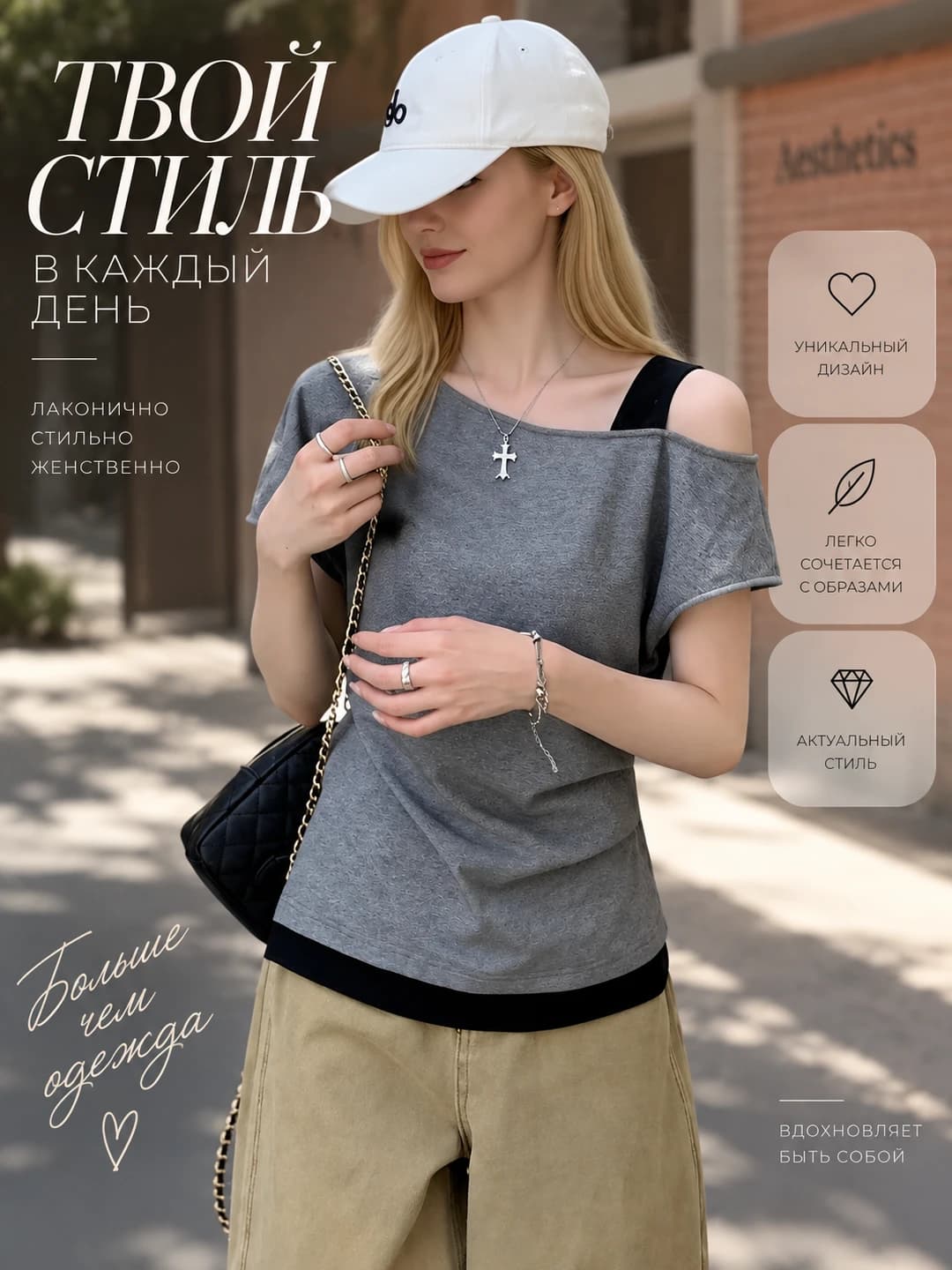 Women's off-shoulder short-sleeve top, 2026 summer, grey, slim fit, straight cut, t-shirt