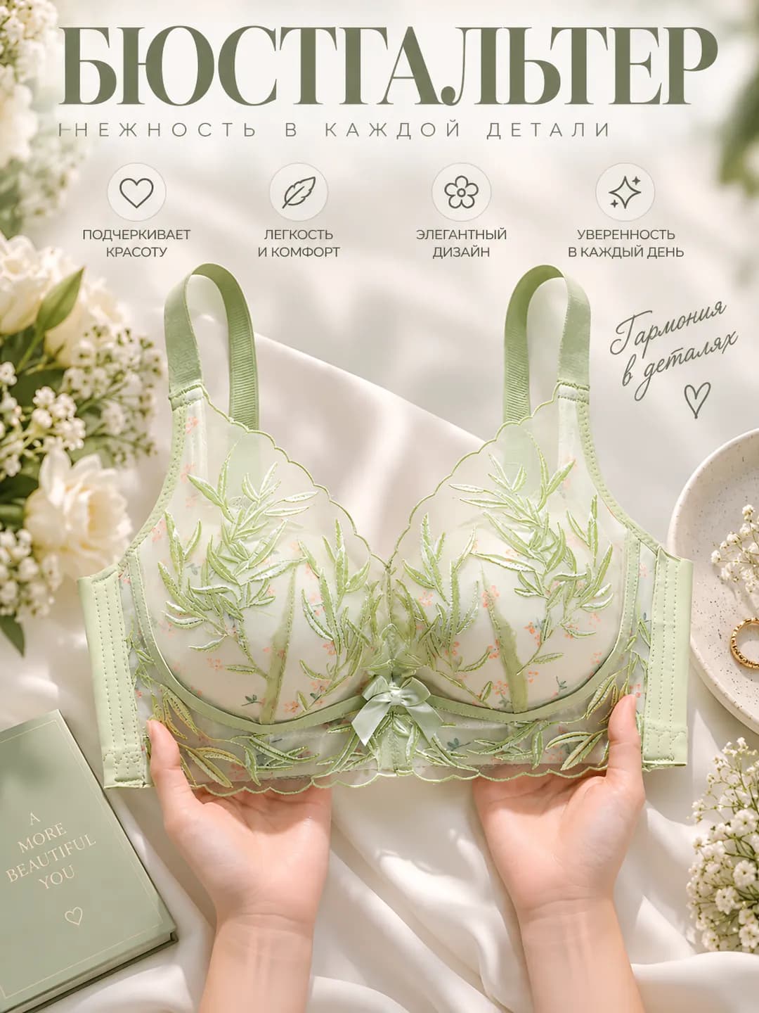 Women's summer breathable lace bra set: for small bust, push-up, side-slimming, lifting, anti-sagging, wire-free, adjustable