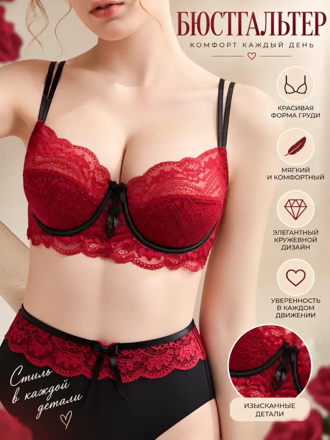Women's lace bra, thin, minimizes large bust, red, French style