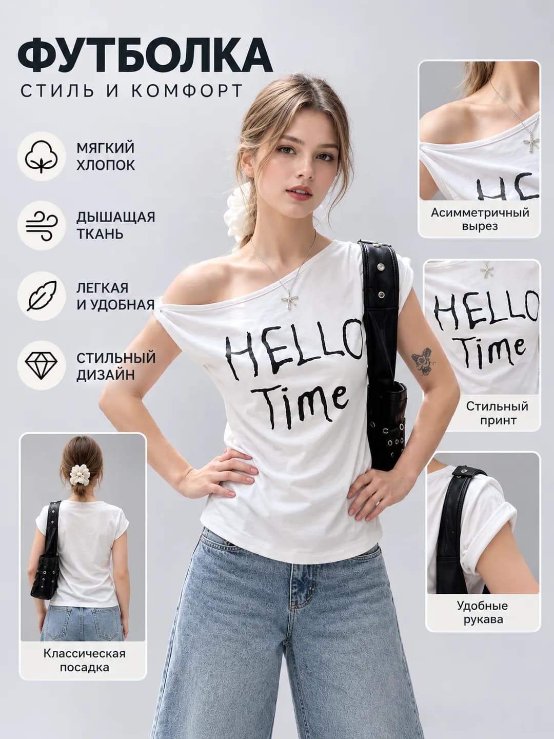 Women's white slim fit short sleeve t-shirt with off-shoulder knot design