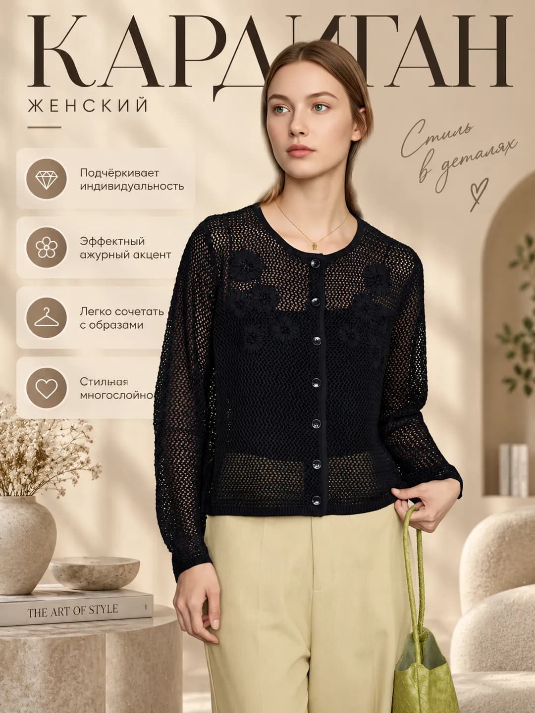Women's floral openwork knit cardigan, loose fit, crew neck, long sleeve, spring 2026
