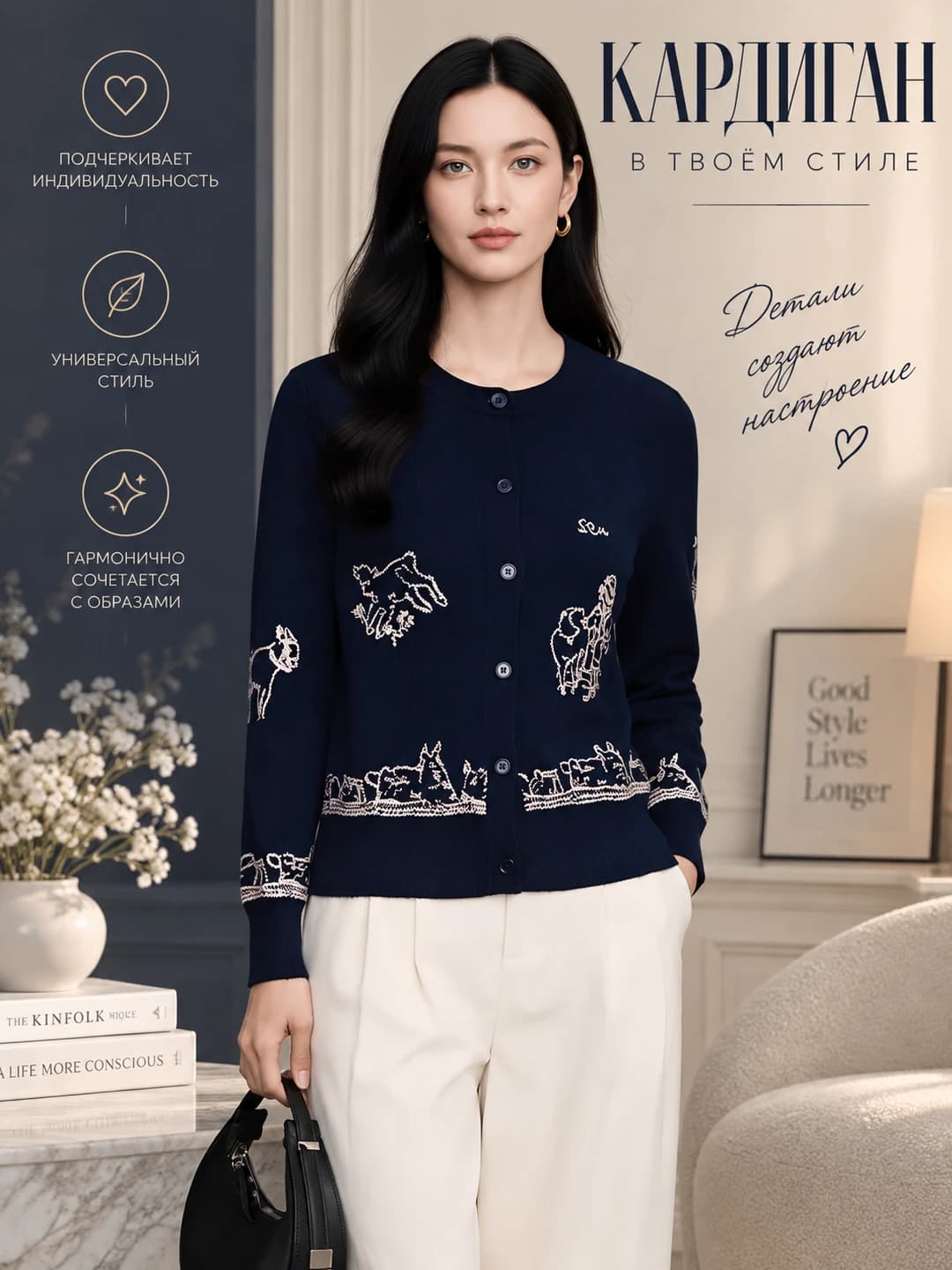 Women's 100% wool knit cardigan, crew neck, long sleeve, embroidered, autumn-winter 2026